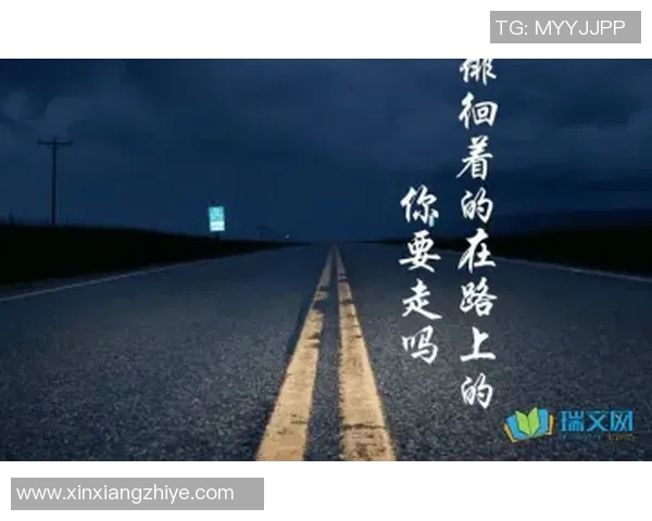 足球明星退役后倾情演绎的音乐之旅与人生感悟