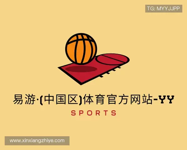 关于易游